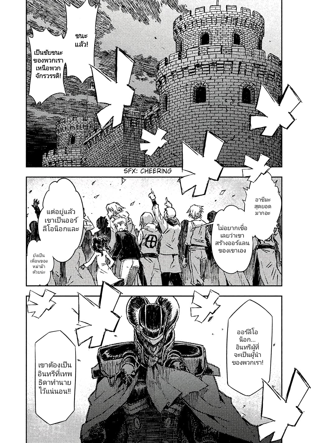 The Sky Prison Avalon ตอนที่ 10 (1)